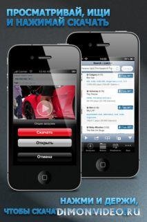 iDownloader Pro v201