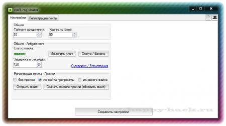 registrator