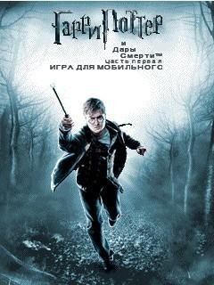 Harry Potter Part 1 RU Nokia E71 320x240