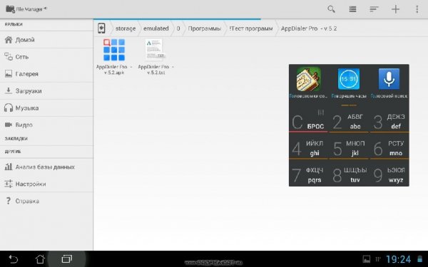 Appdialer pro - v.5.5