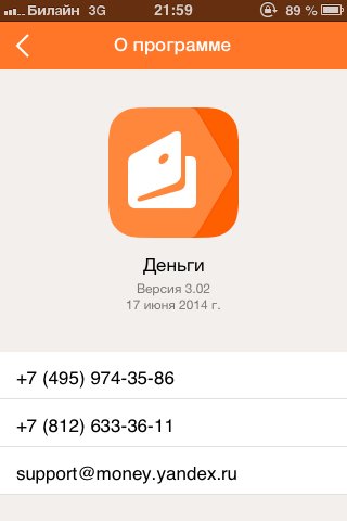Yandex.Money 302