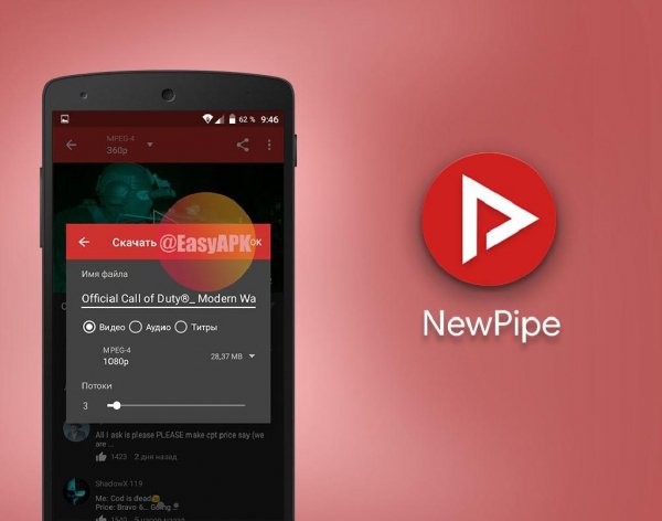 NewPipe сторонний клиент для YouTube. Умеет играть видео