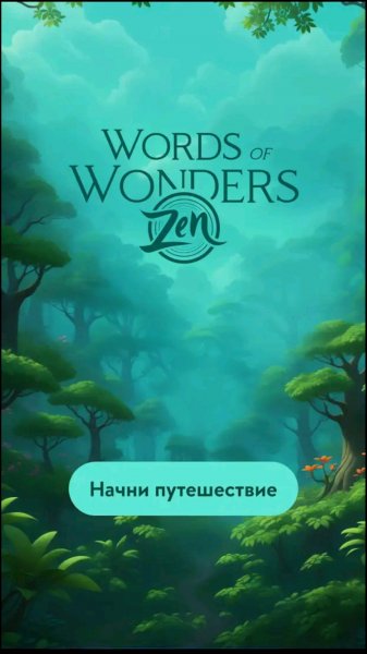 Words of Wonders Zen v1.1.2-mod