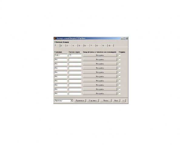 uBinder