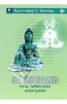 Кальдер Питер-Око возрождения