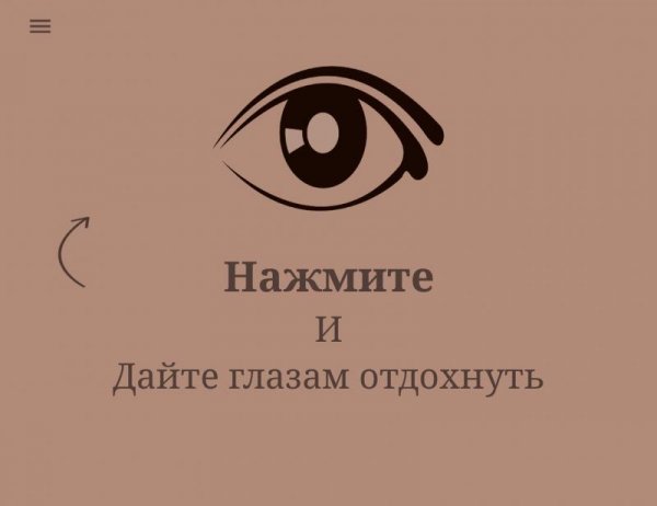 Easy Eyes Pro 2.3.0
