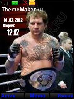 АЛЕКСАНДР ЕМЕЛЬЯНЕНКО