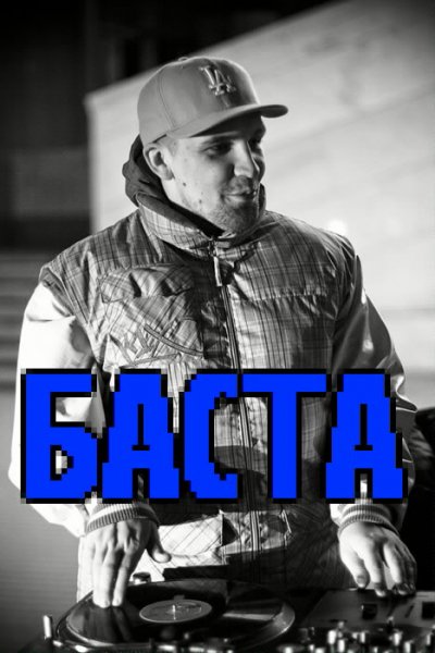 Basta5.jpg-001