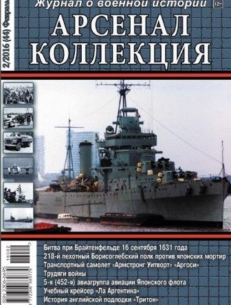 АК 2016-02