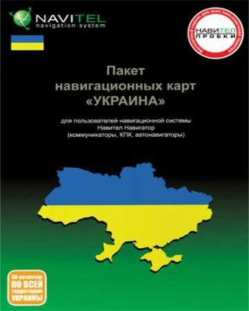 Черниговская обл.2011(TravelGPS)