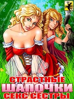 little red riding hood