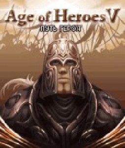 Age of Heroes V Warriors Way