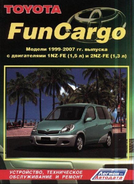 Toyota FunCargo 1999-2007