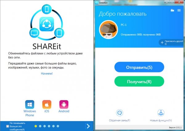 LenovoShareIt-Merge