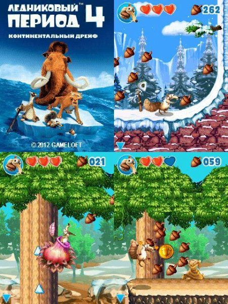 Ice Age 4 Continental Drift 220 moto