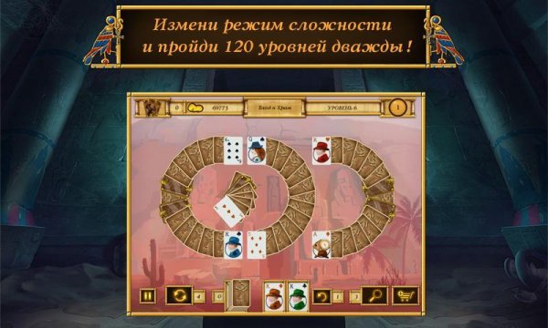 Solitaire Egypt Match v1.0 [Мод много денег]