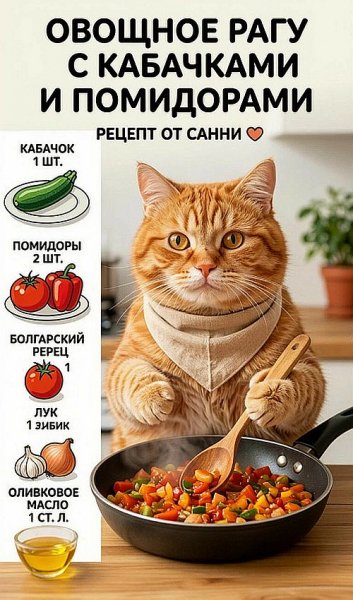 Рецепт