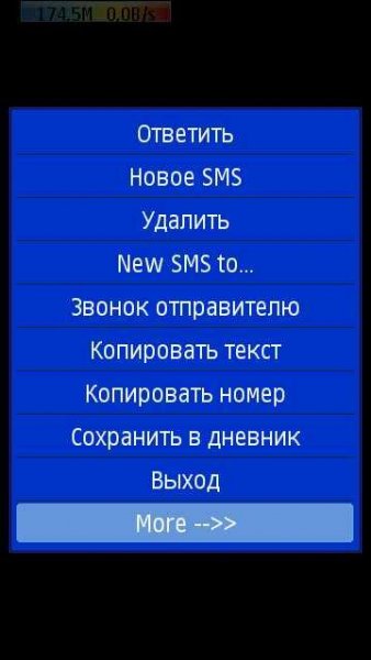 SMS and MMS Diary v.1.83(0)