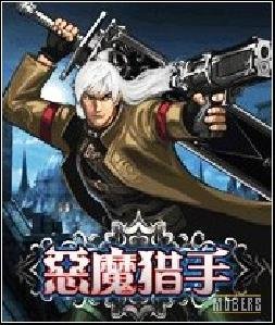 demon-hunter 240x320