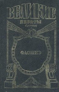 Паруса смерти