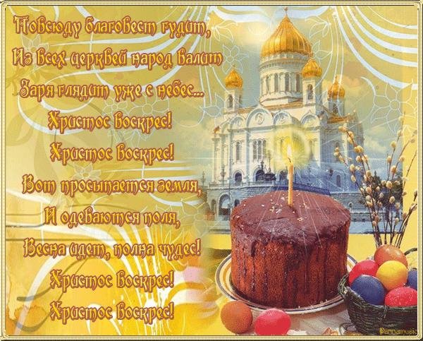 пасха 7