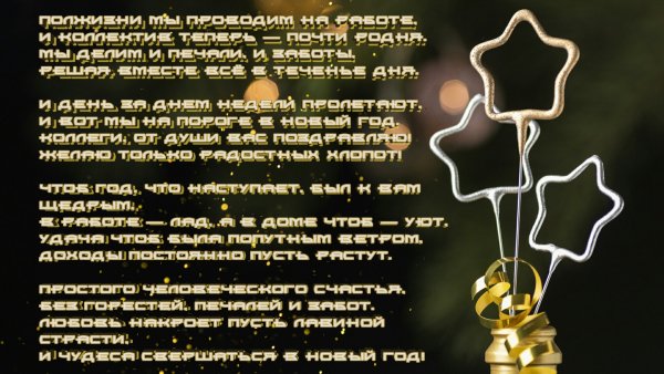 Открытка,новый год.51