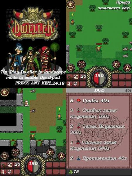 DWELLER1.24.18 multi full rus