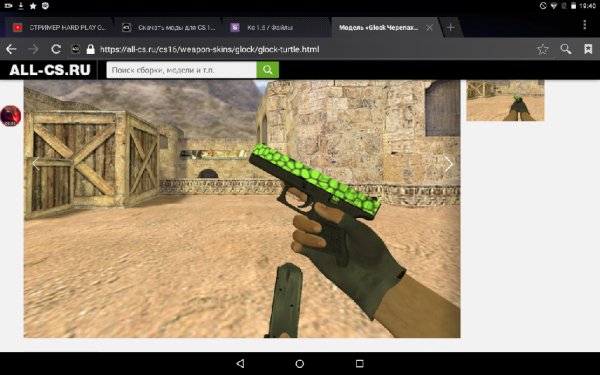 глок черепаха