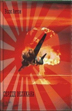 Сердце Великана