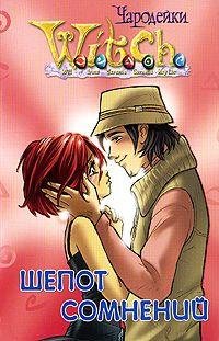 Shepotsomnenij.36713