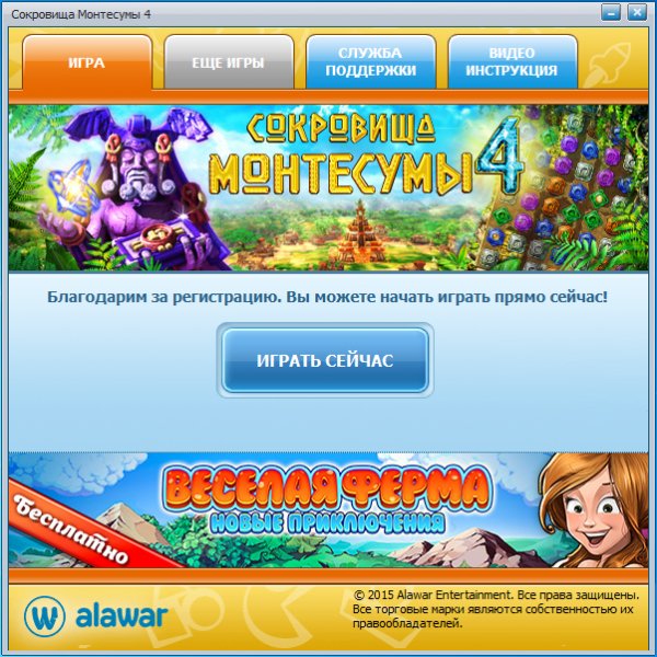 Сокровища Монтесумы4