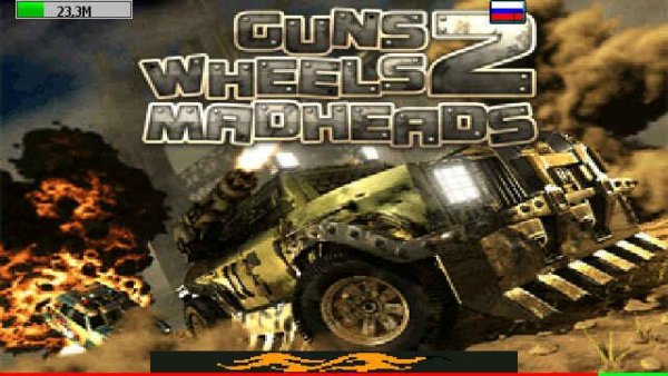 GunsWheelsMadheads2 v1.00(0)S60v5th