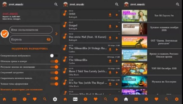 zvet.music v1.8.5(860)clone.name.icon.mod