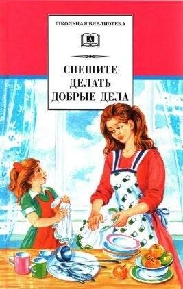 , Житков Борис, Пермяк Евгений, Драгунский Виктор, О...