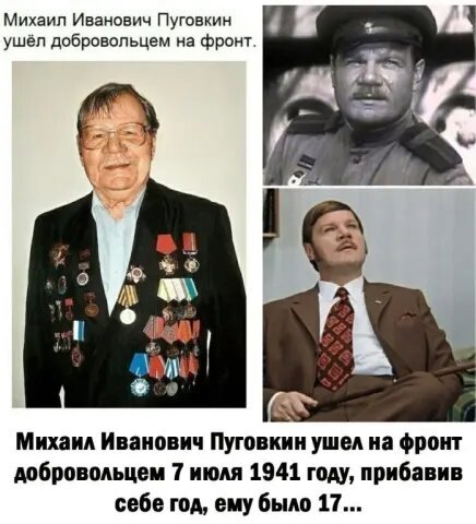 Михаил Пуговкин