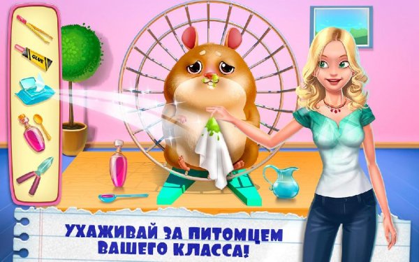 My Teacher - Classroom Play v1.0 (Unlocked)