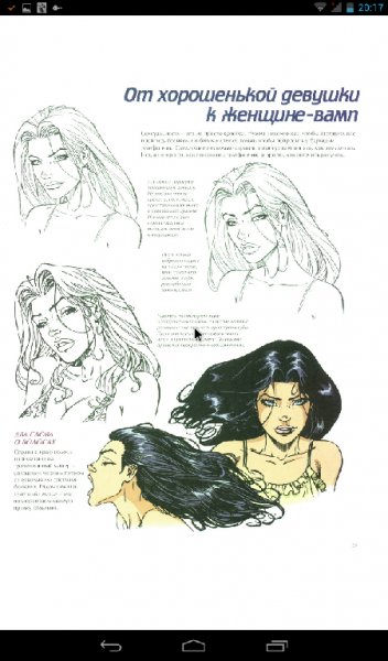 Кристофер Харт. Как рисовать крутые комиксы