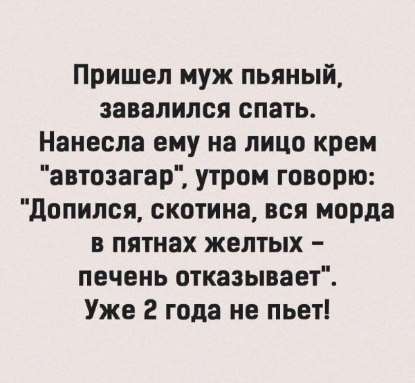 "автозагар"