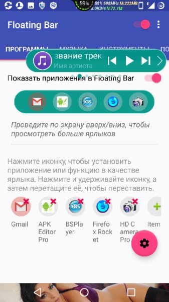 Floating Bar Premium v1.2Rus Unlocked