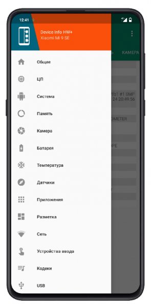 Device Info HW+-v4.25.4 build 140