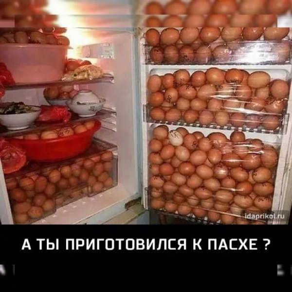 а ты приготовился к Пасхе