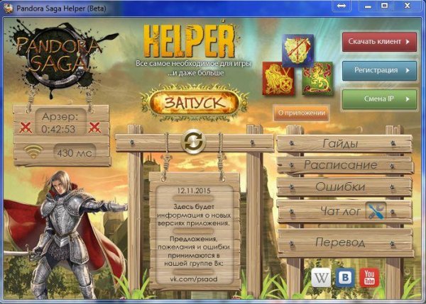 Pandora Saga Helper (Beta)