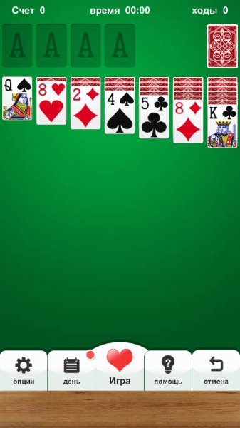 Пасьянс v1.2.131(4)