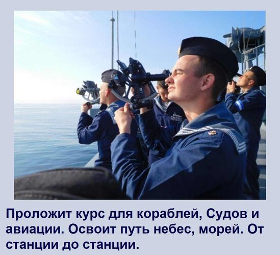 Открытка проложит курс для кораблей