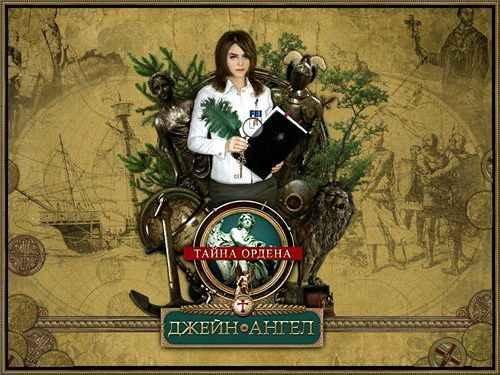 Джейн Ангел. Тайна ордера part1