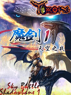 Shadowbane1SkyBattle