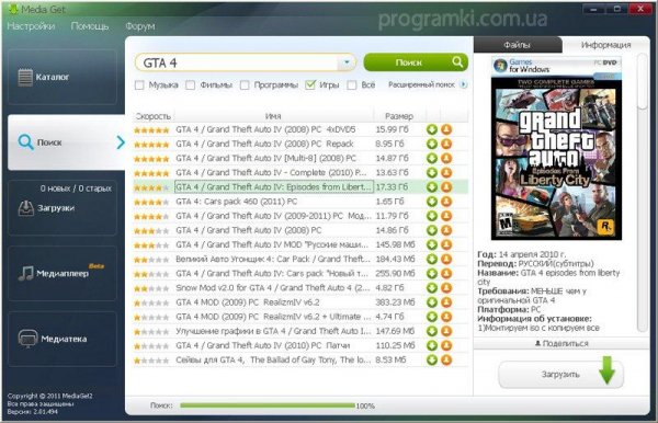 MediaGet id2657123ids1s