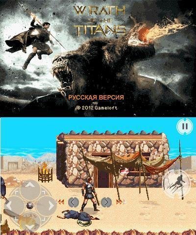 wrath of the titans RU