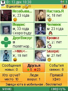 DRUG VOKRUG ОБНОВЛЕНИЕ