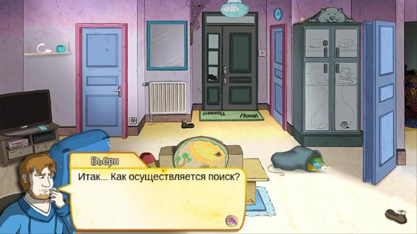 Demetrios 1 Глава